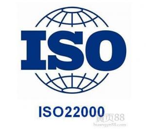 HACCP/ISO22000食品安全管理体系认证